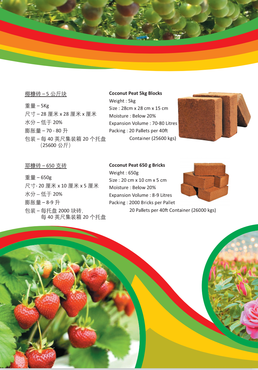 coco peat 2.png
