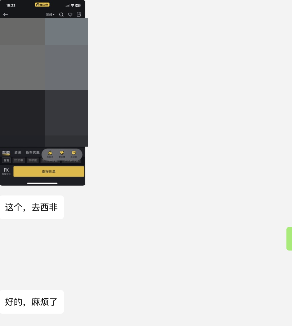 汽车出口.png