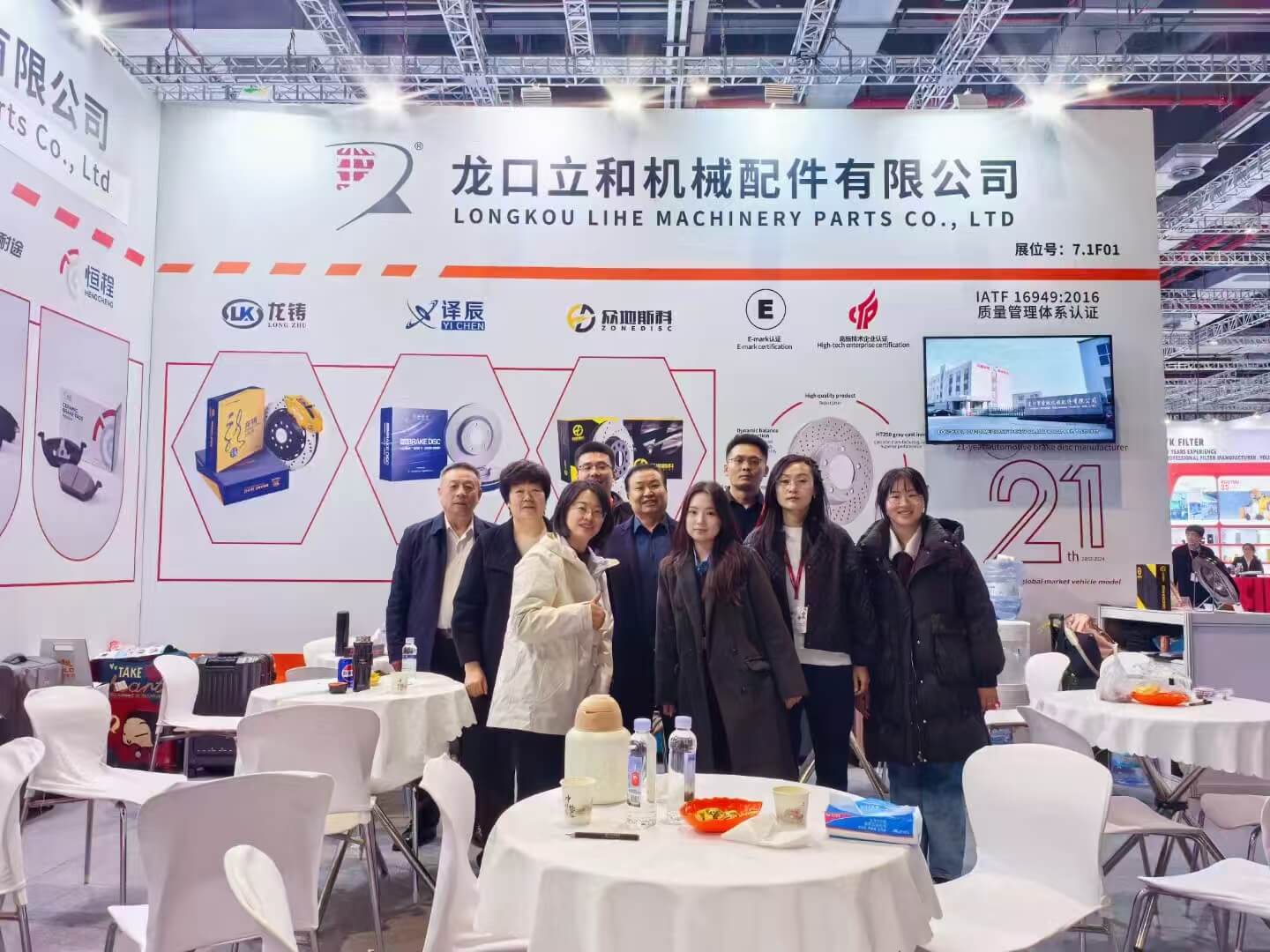 Automechanika Shanghai
